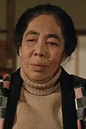 三好栄子の写真