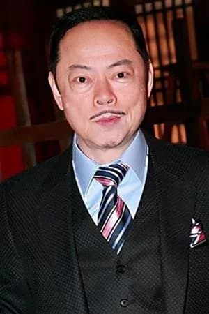 Law Lok-lam photo