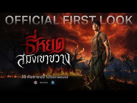 Vídeo oficial