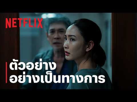 Official video