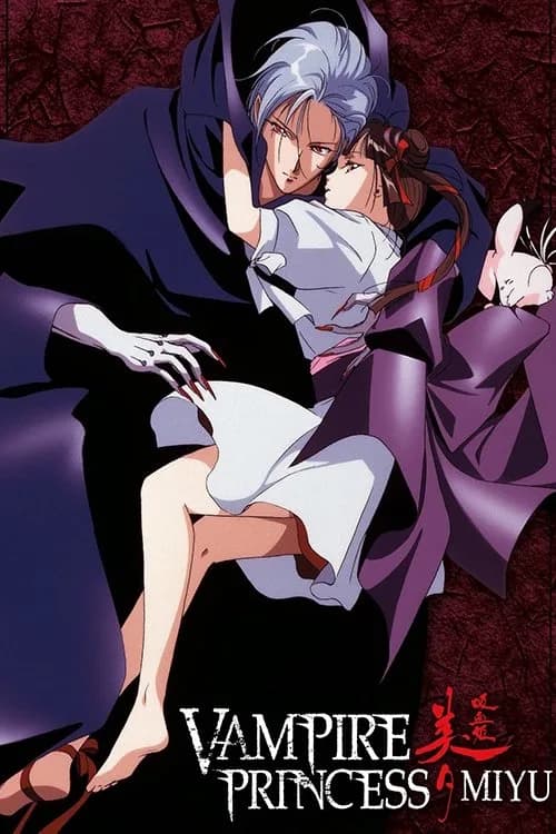 manifesto Vampire Princess Miyu