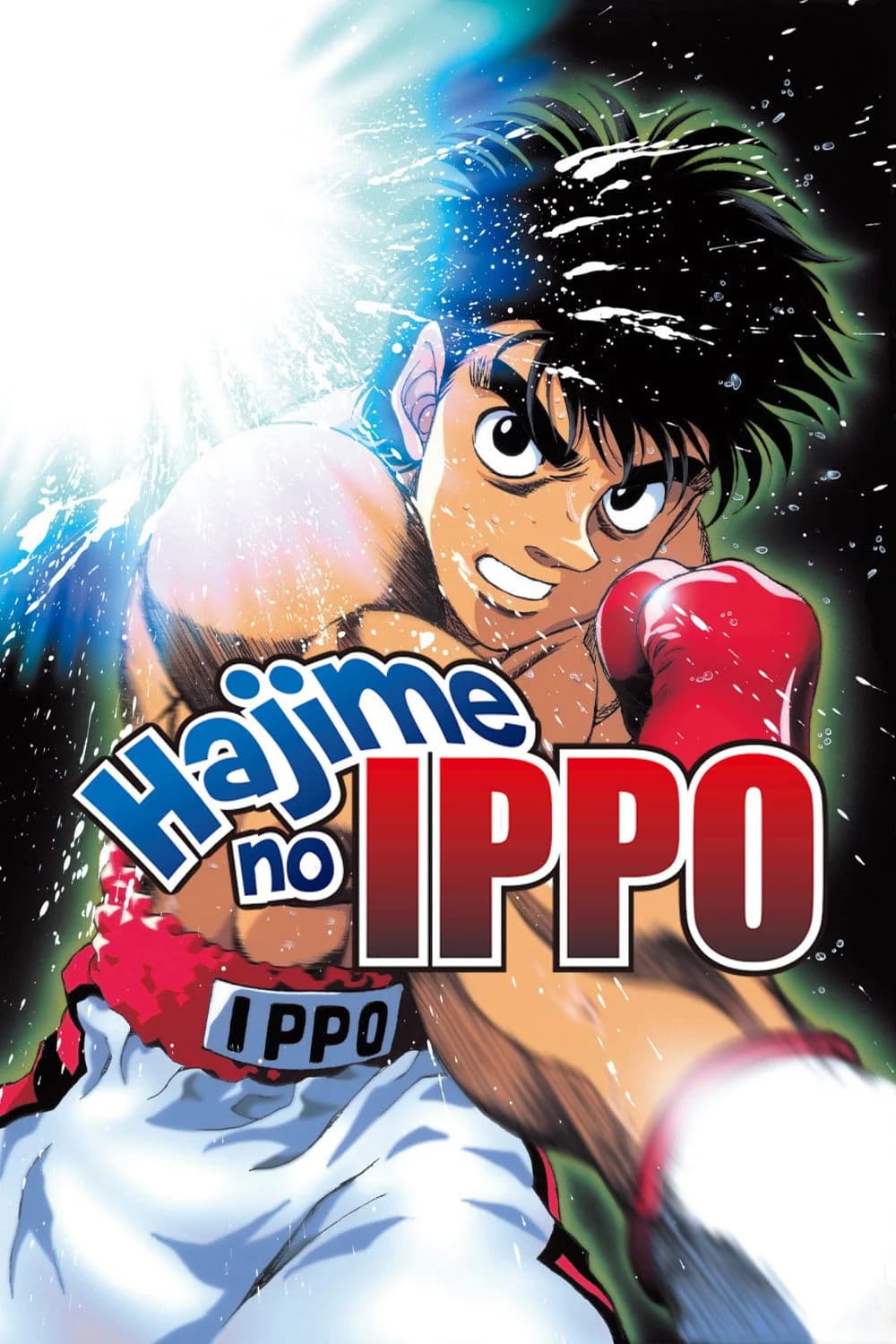 Locandina di Hajime no Ippo