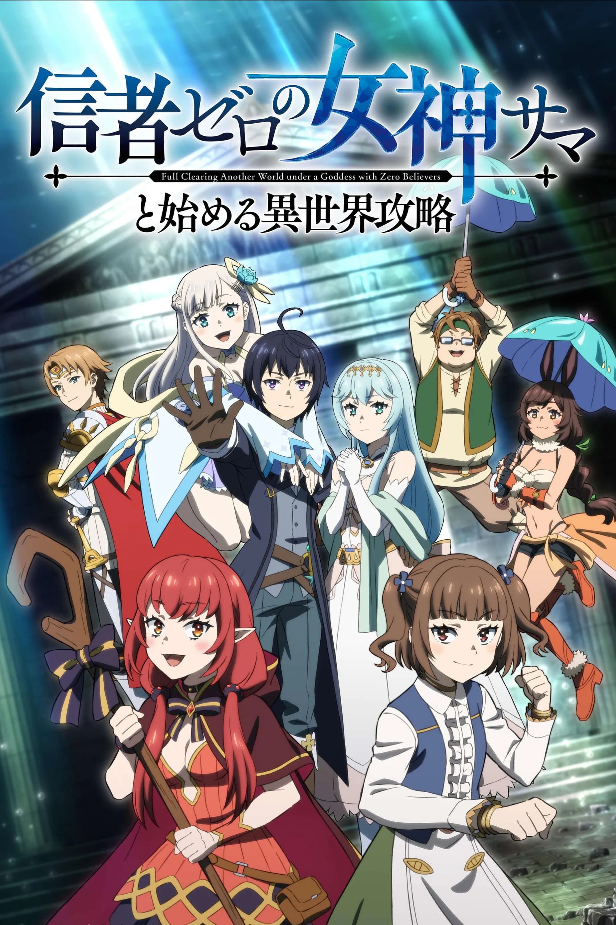 Poster zu Full Clearing Another World under a Goddess with Zero Believers