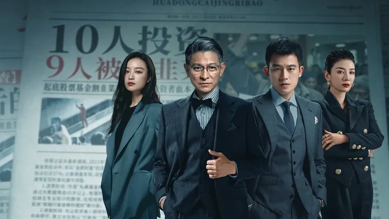 Banner for A Gilded Game