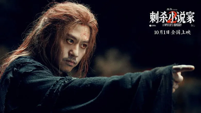 Banner for A Writer's Odyssey 2