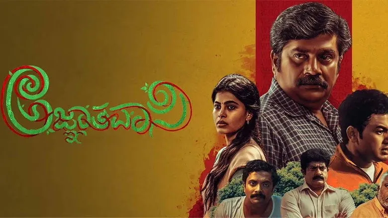 Banner for Agnyathavasi