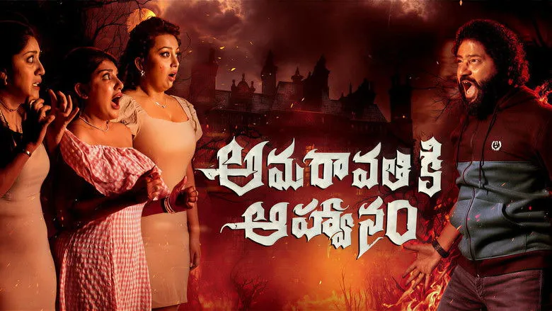 Banner for Amaravathiki Aahvanam