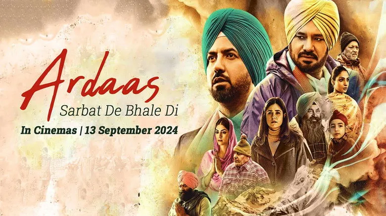 Banner for Ardaas Sarbat De Bhale Di