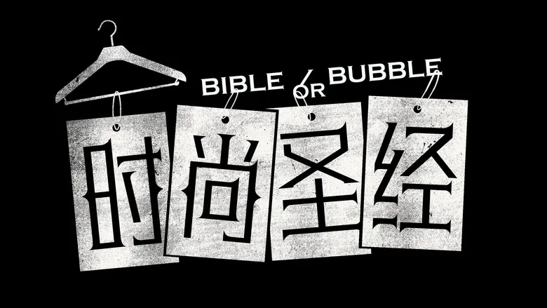 Banner for Bible or Bubble