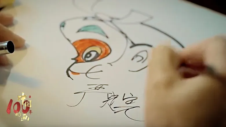 Banner for Chinese Animation: A Century