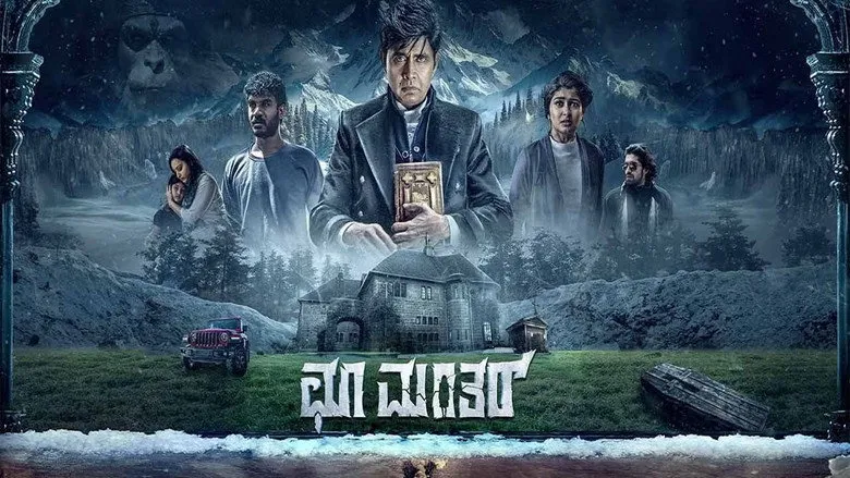 Banner for Choo Mantar