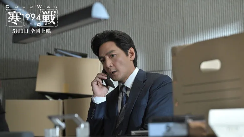 Banner for Cold War 1994