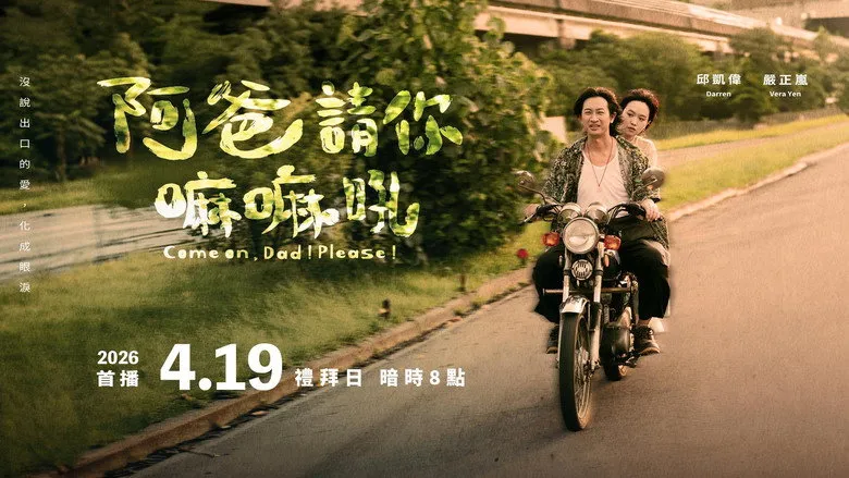 Banner for Come on, Dad! Please!