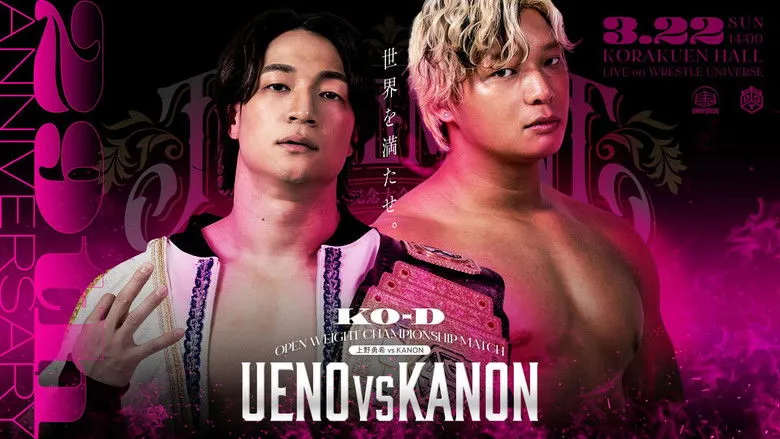 Banner for DDT Judgement 2026 ~29th Anniversary Celebration 5-Hour Special~