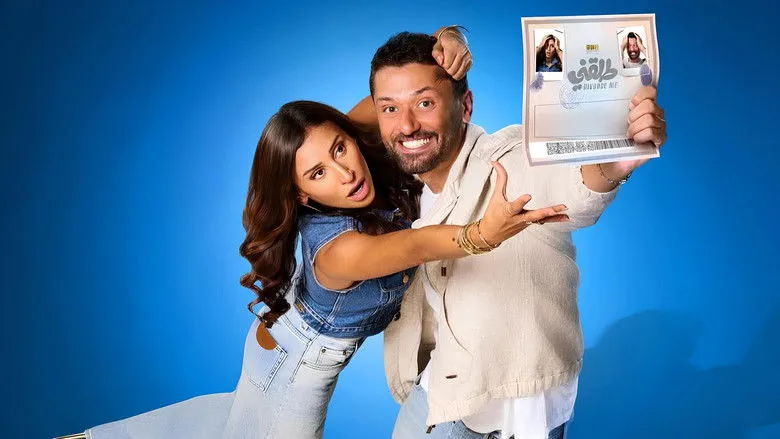 Banner for Divorce Me