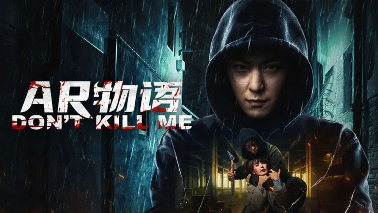 Banner for DON’T KILL ME