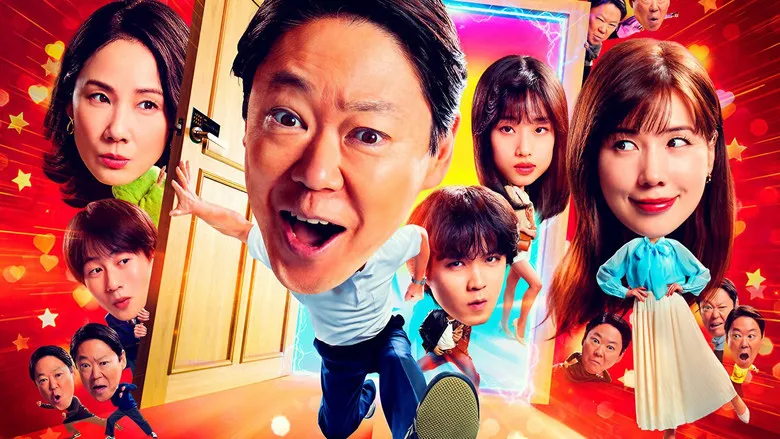 Banner for Extremely Inappropriate! New Years Special