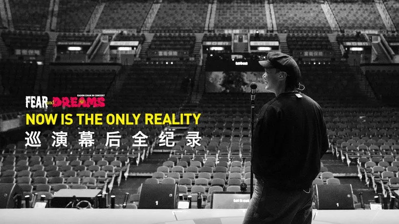 Banner for FEAR and DREAMS: NOW is the only reality