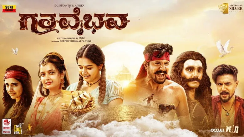 Banner for Gatha Vaibhava