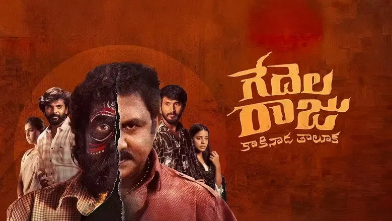 Banner for Gedelaraju Kakinada Taluka