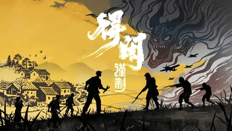 Banner for Gezhi Town