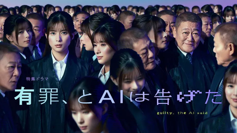 Banner for Guilty, the AI Said