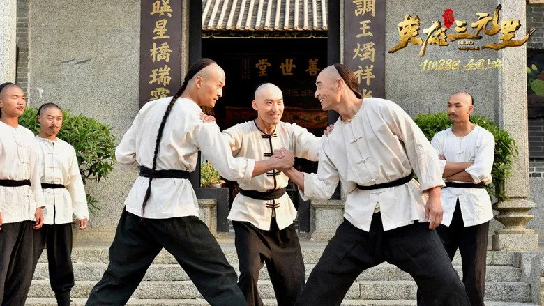 Banner for Hero Sanyuanli