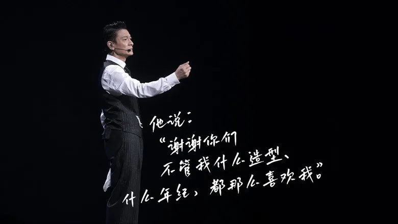 Banner for 刘德华  今天.is the Day  抖音线上演唱会