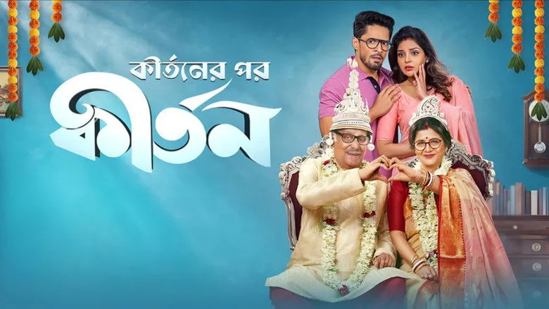 Banner for Kirtaner Por Kirtan