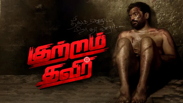 Banner for Kutram Thavir