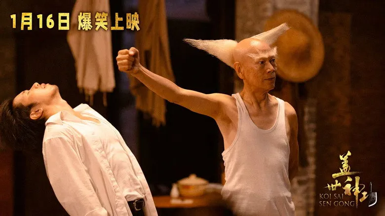 Banner for Legendary Divine Kung Fu