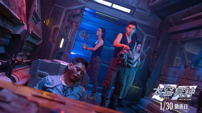 Banner for 太空异种