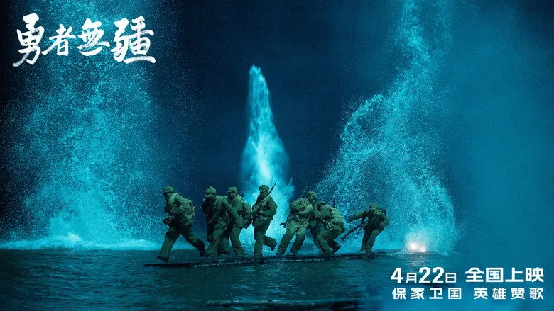 Banner for 勇者无疆