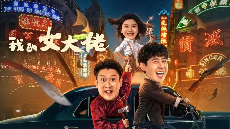 Banner for My Super Heroine