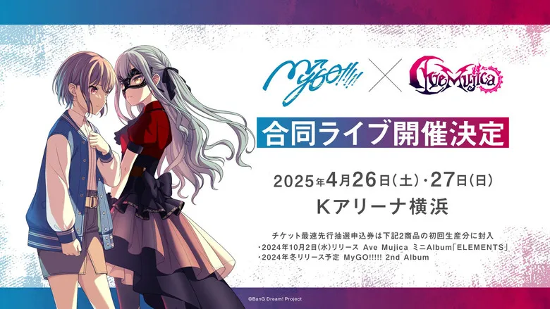 Banner for MyGO!!!!!×Ave Mujica Joint LIVE「What Lies Beyond the Fork in the Road」DAY1 : Petrichor