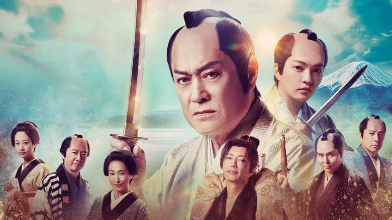 Banner for New Abarenbō Shōgun