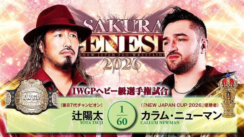 Banner for NJPW Sakura Genesis 2026