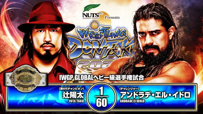 Banner for NJPW Wrestling Dontaku 2026 - Day 1