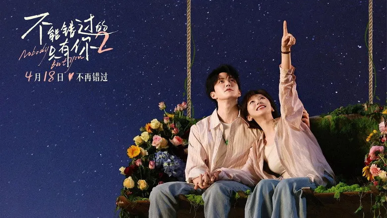 Banner for Nobody But You 2