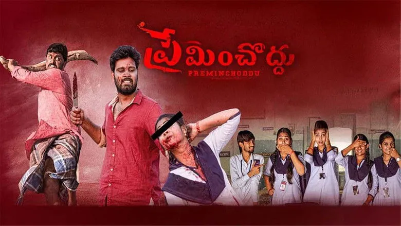 Banner for Preminchoddu