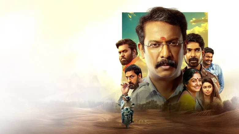 Banner for Ramam Raghavam