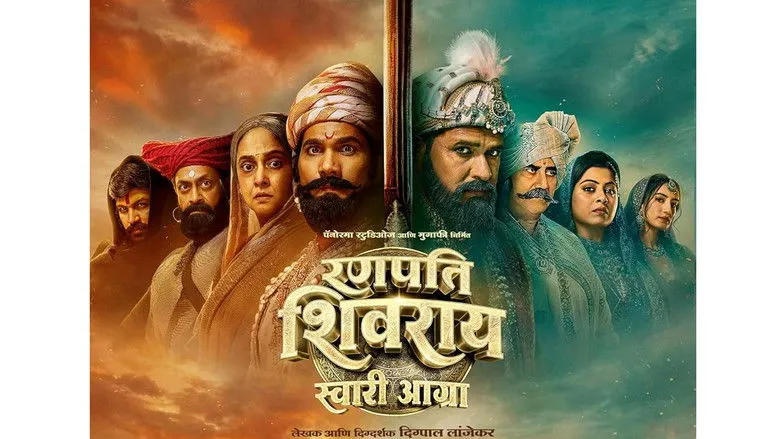 Banner for Ranapati Shivray Swari Agra