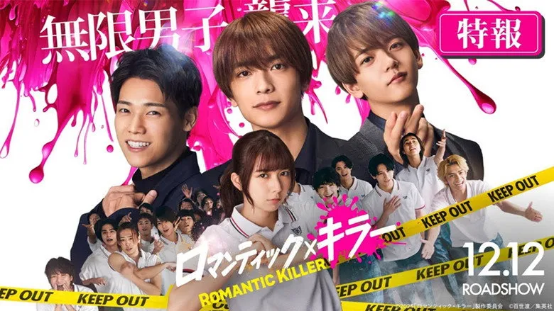 Banner for Romantic Killer