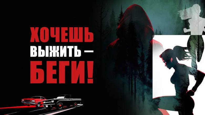 Banner for Run Baby Run