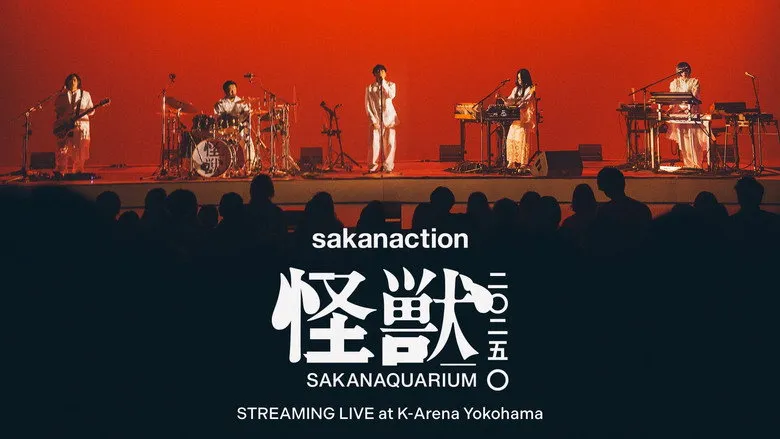 Banner for SAKANAQUARIUM 2025 "Kaiju"
