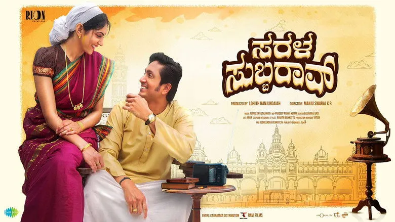 Banner for Sarala Subbarao