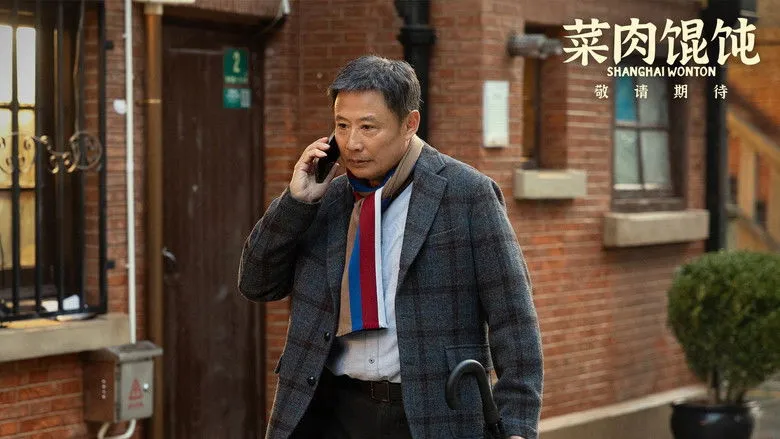 Banner for Shanghai Wonton