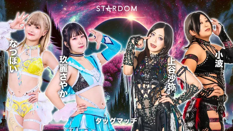 Banner for Stardom Cinderella Tournament 2026 ~Finals~