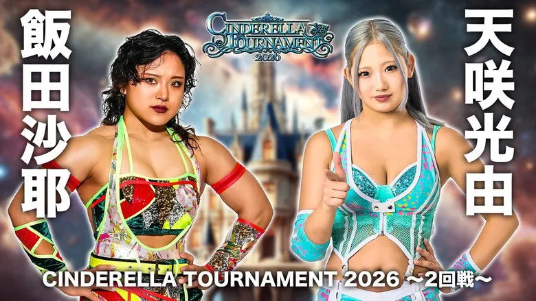 Banner for Stardom Cinderella Tournament 2026 ~Second Round~