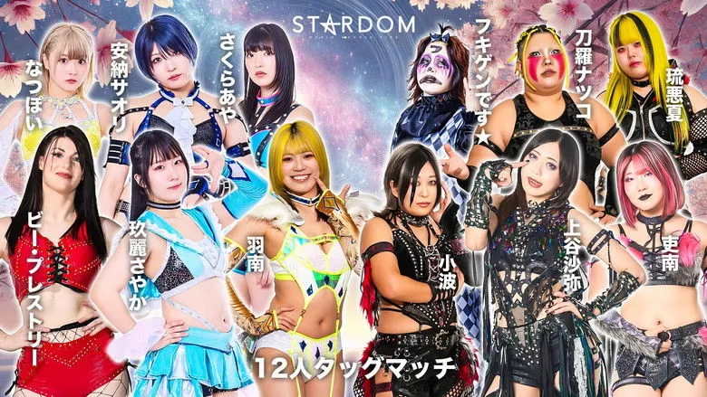 Banner for Stardom in Sendai 2026 Mar.